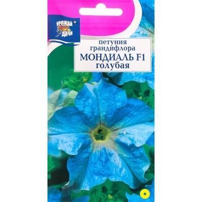 Семена цветов Петуния крупноцветковая "Мондиаль", голубая, F1, в ампуле, 0,01 г.