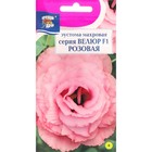 Семена цветов Эустома махровая "Велюр", розовая, F1, в ампуле, 0,005 г. - фото 318750184