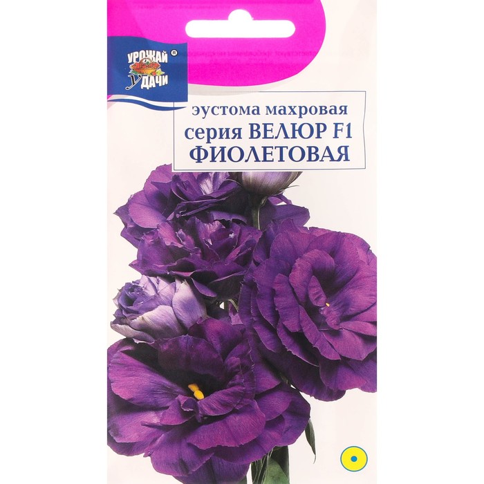 Семена цветов Эустома махровая "Велюр", фиолетовая, F1, в ампуле, 0,005 г. - Фото 1