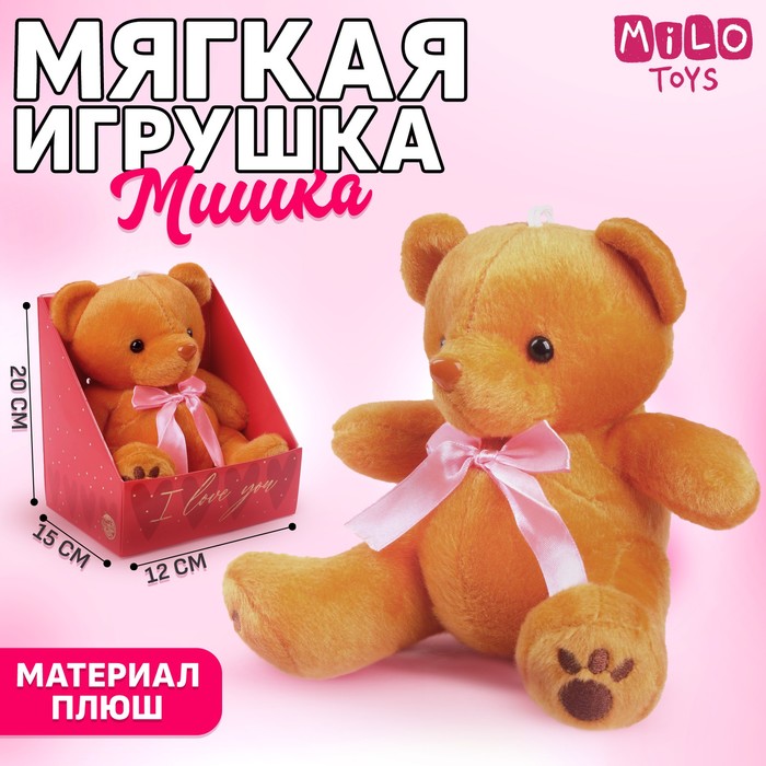 Мягкая игрушка I love you, медведь - фото 1907361493