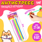 Мялка-антистресс тянучка, цвет МИКС, набор 6 шт. - Фото 1