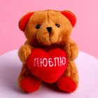 Мягкая игрушка «Самой прекрасной», медведь, цвета МИКС - фото 7714224