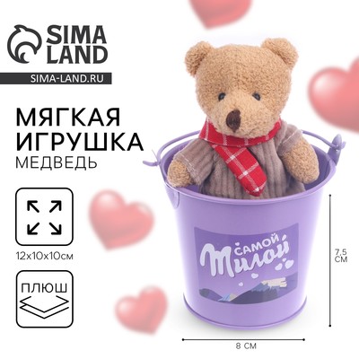 Мягкая игрушка «Самой милой», медведь, цвета МИКС