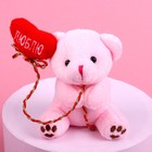 Мягкая игрушка «Я люблю тебя», медведь, цвета МИКС - фото 7714243