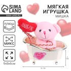 Мягкая игрушка Milo toys «Люблю тебя», медведь, МИКС - Фото 1