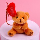 Мягкая игрушка «Люблю тебя», медведь, цвета МИКС - фото 6525867