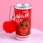 Мягкая игрушка «Люблю тебя!», медведь, цвета МИКС - фото 8143035