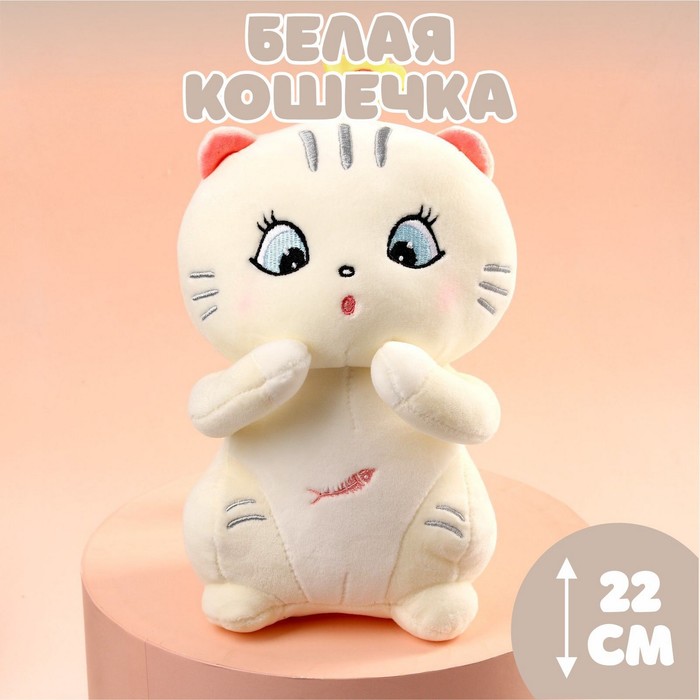 Мягкая игрушка «Белая кошечка» - Фото 1