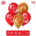 Шар латексный 12" «С Международным женским днём», 50 шт. 7609235 - фото 14652017