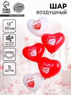 Воздушный шар латексный 12" «Я люблю тебя», мишка, 5 шт. - Фото 1