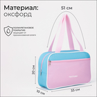 Сумка для обуви TEXTURA, на молнии, наружный карман, размер 33×10×20 см, розовая - Фото 2