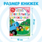 Книги с наклейками «Весёлые кружочки», набор 4 шт. по 16 стр., А5, Синий трактор - Фото 2