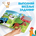Книга с наклейками-кружочками «Где чей малыш?», 16 стр., А5, Синий трактор - Фото 4