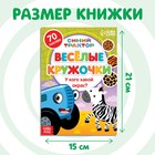 Книга с наклейками-кружочками «У кого какой окрас?», 16 стр., А5, Синий трактор - Фото 2