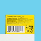 Мыло «Любовь когда ...», кокос и ананас, фигурное, 40 г - Фото 3