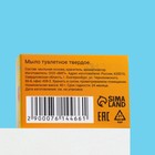 Мыло «Любовь когда ...», ананас и апельсин, фигурное, 40 г - фото 25520081