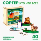 Сортер «Кто что ест?» - Фото 1