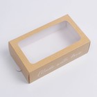 Коробка для макарун, кондитерская упаковка «Made with love», 18 х 10.5 х 5.5 см - Фото 2