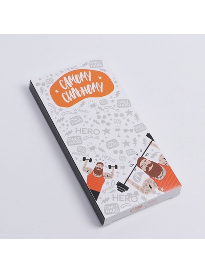 Коробка для шоколада, кондитерская упаковка, «Самому сильному», 17×8.5×1.5 см