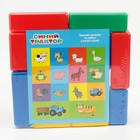 Обучающие кубики Синий Трактор, 20 элементов - Фото 3