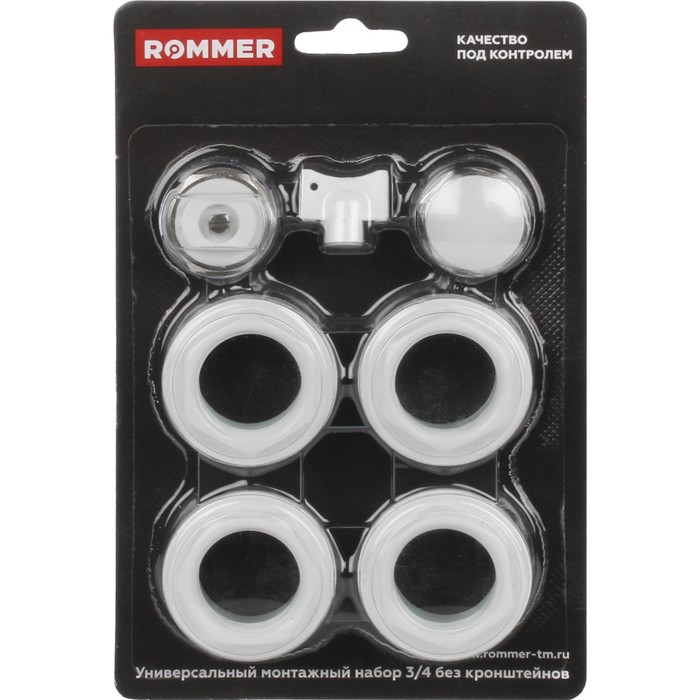 Комплект для подключения радиатора ROMMER F011-3/4, 3/4'', 7 предметов - Фото 1