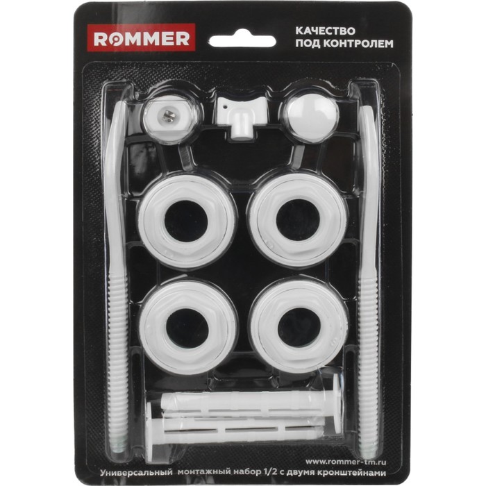 Комплект для подключения радиатора ROMMER, 1/2'', с двумя кронштейнами, 11 предметов - Фото 1