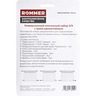 Комплект для подключения радиатора ROMMER, 3/4'', с тремя кронштейнами, 13 предметов - Фото 2