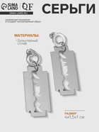 Серьги металл «Максимум» лезвие, цвет серебро - Фото 1