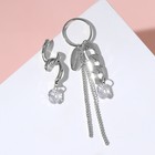 Серьги со стразами «Цепи» с колечком и цепочкой, цвет белый в серебре - Фото 1