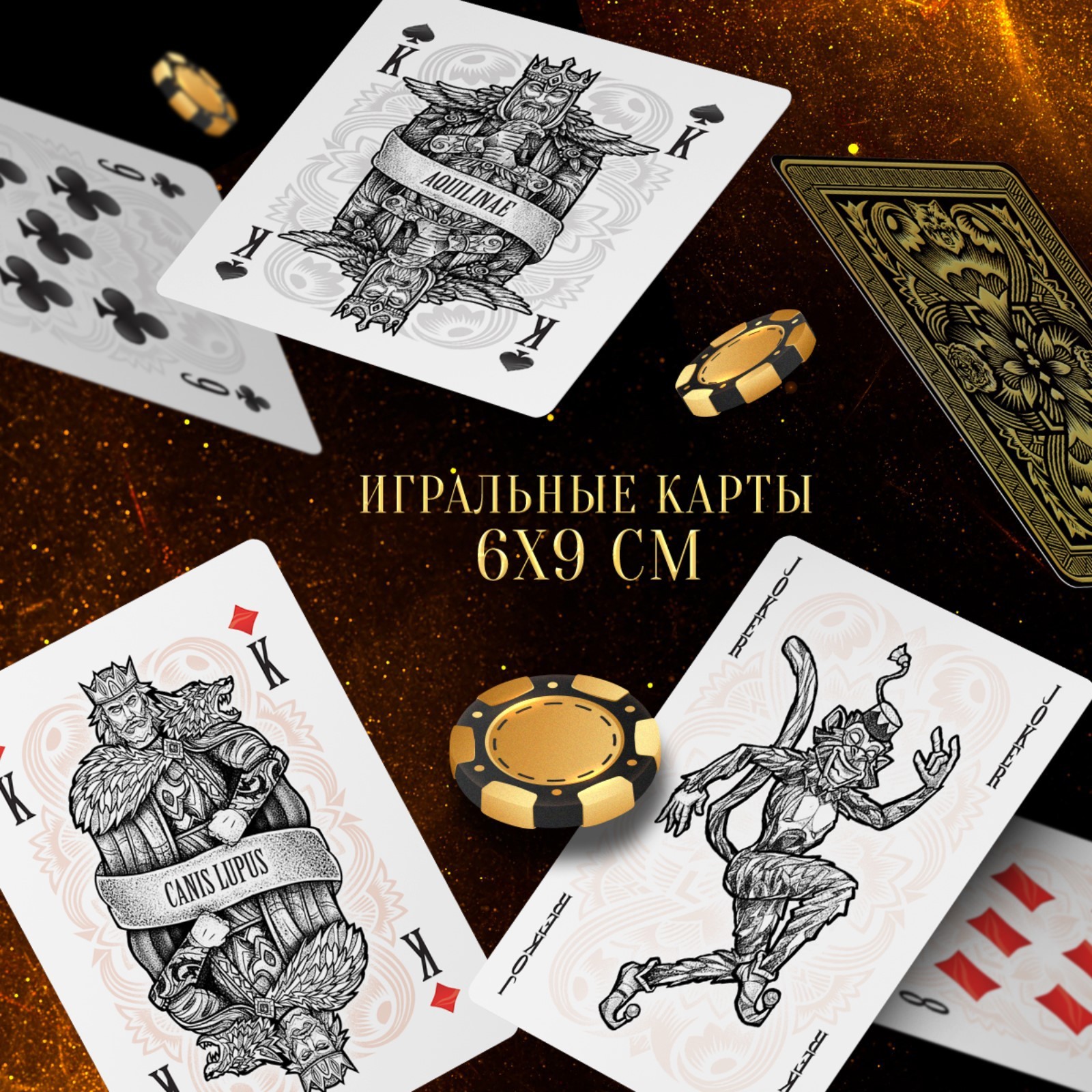 Карты игральные «Playing cards средневековье», 54 карты, 18+ (6888890) -  Купить по цене от 170.00 руб. | Интернет магазин SIMA-LAND.RU