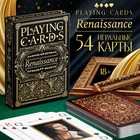 Игральные карты «Playing cards картины», 54 карты - фото 9532135