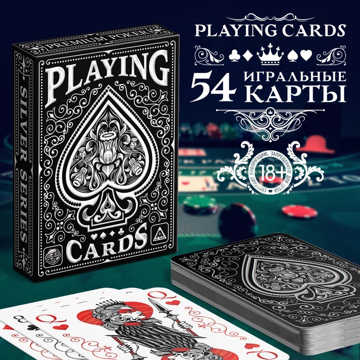 Карты игральные «Playing cards готика», 54 шт., 18+ - Фото 1