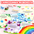Магнитная книжка-игрушка «Учим цвета», 8 стр. - Фото 4