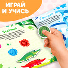 Магнитная книжка-игрушка «Учим цвета», 8 стр. - Фото 5