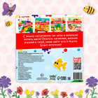 Магнитная книжка-игрушка «Учим цвета», 8 стр. - Фото 6