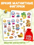 Магнитная книжка-игрушка «Сказки», 8 стр. - Фото 3