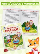 Магнитная книжка-игрушка «Сказки», 8 стр. - Фото 5