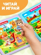 Магнитная книжка-игрушка «Сказки», 8 стр. - Фото 6