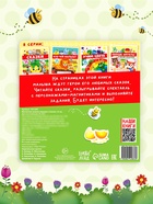 Магнитная книжка-игрушка «Сказки», 8 стр. - Фото 7