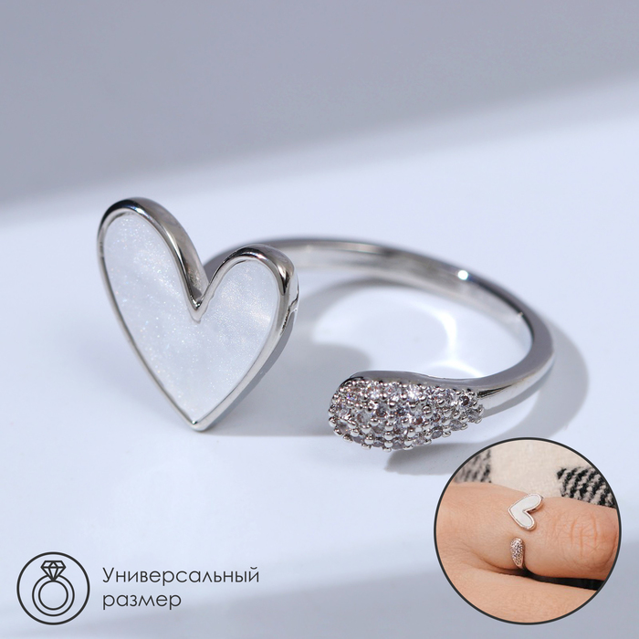 Кольцо «Сердце» мультяшное, цвет белый в серебре, безразмерное - Фото 1