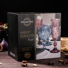 Набор бокалов из стекла для шампанского Magistro «Ла-Манш», 6 шт, 160 мл, 7×20 см, цвет бирюзовый - Фото 4