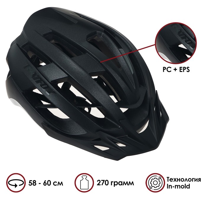 Шлем велосипедиста BATFOX H588, р. 58-60 см, цвет чёрный - Фото 1