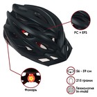 Шлем велосипедиста BATFOX J-792, р. 56-59 см, цвет чёрный - фото 9532546