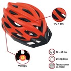 Шлем велосипедиста BATFOX J-792, р. 56-59 см, цвет оранжевый - фото 321314806