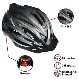 Шлем велосипедиста BATFOX, р. 58-62 см, цвет серый