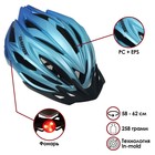 Шлем велосипедиста BATFOX, р. 58-62 см, цвет синий - фото 9532570