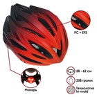 Шлем велосипедиста BATFOX, р. 58-62 см, цвет красный - фото 9532578