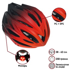 Шлем велосипедиста BATFOX, р. 58-62 см, цвет красный