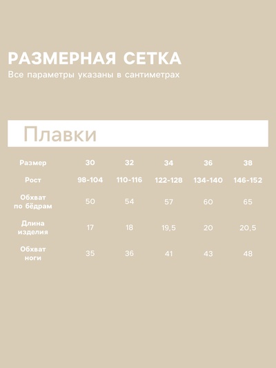 Плавки купальные для мальчика MINAKU, серые, цвет хаки, рост 146-152 см