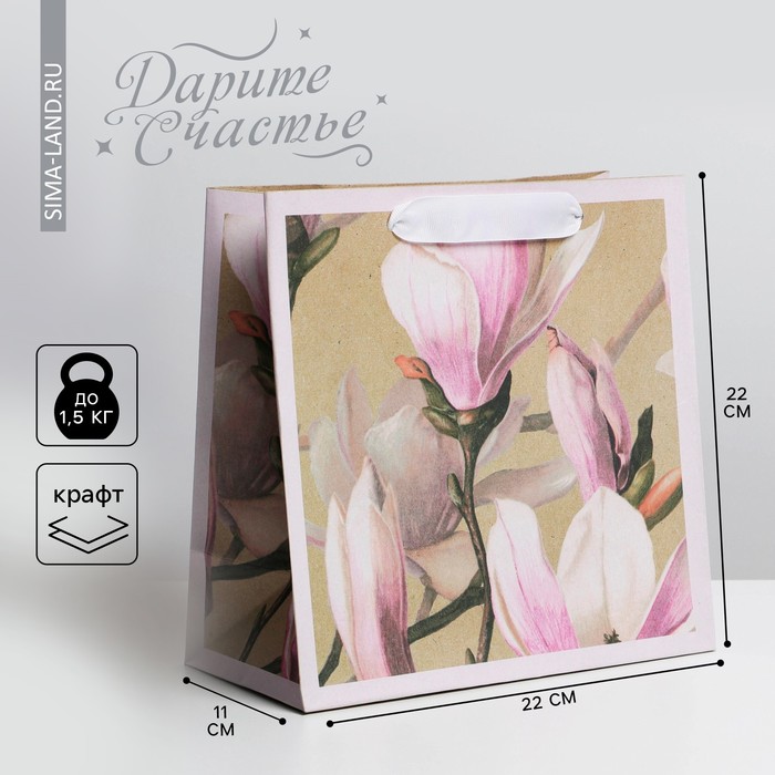 Пакет подарочный крафтовый квадратный, упаковка, «Love», 22 х 22 х 11 см - Фото 1